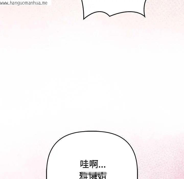 韩国漫画难言之秘/说不出口的秘密韩漫_难言之秘/说不出口的秘密-第55话在线免费阅读-韩国漫画-第47张图片