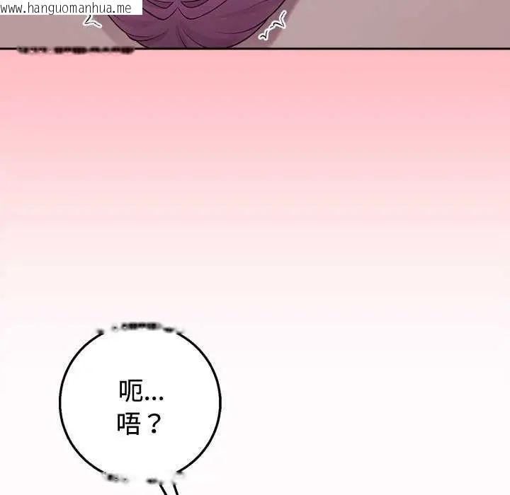 韩国漫画难言之秘/说不出口的秘密韩漫_难言之秘/说不出口的秘密-第55话在线免费阅读-韩国漫画-第122张图片