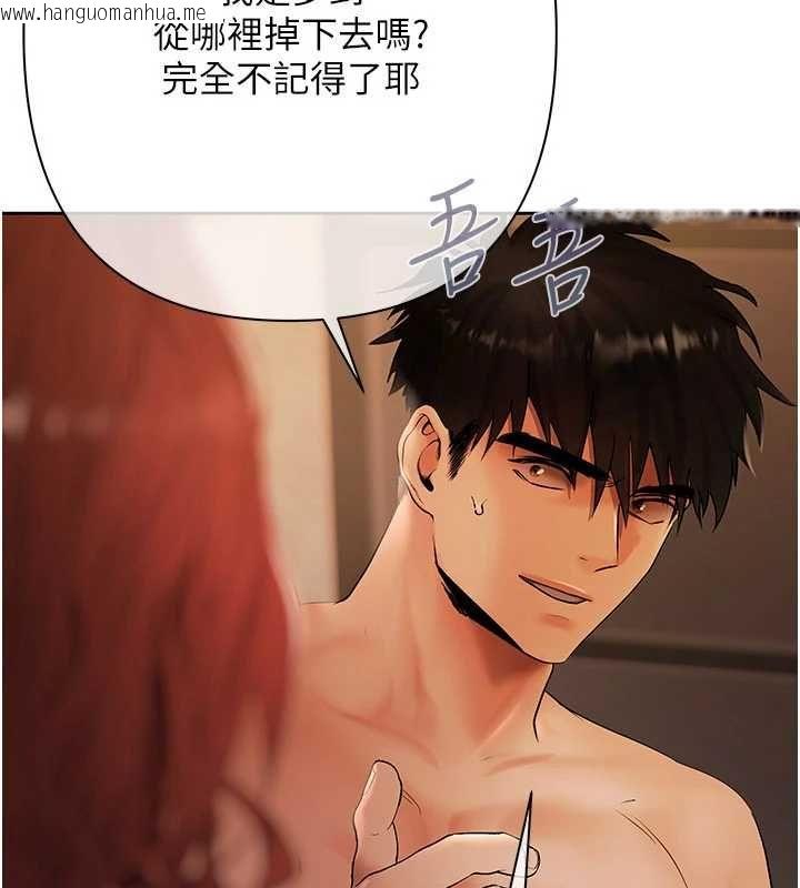 韩国漫画欲债韩漫_欲债-第18话-妳喜欢被霸王硬上弓吗?在线免费阅读-韩国漫画-第160张图片