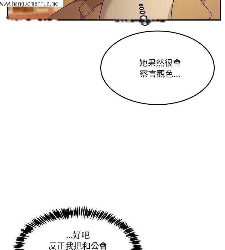 韩国漫画男人止步韩漫_男人止步-第64话在线免费阅读-韩国漫画-第52张图片