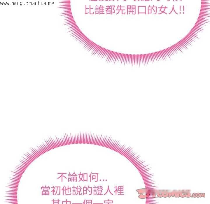 韩国漫画启动复仇系统/超真实征服游戏韩漫_启动复仇系统/超真实征服游戏-第30话在线免费阅读-韩国漫画-第123张图片