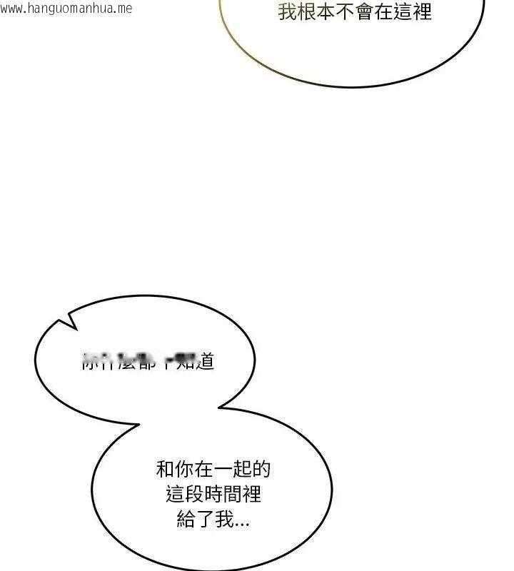 韩国漫画男人止步韩漫_男人止步-第64话在线免费阅读-韩国漫画-第196张图片