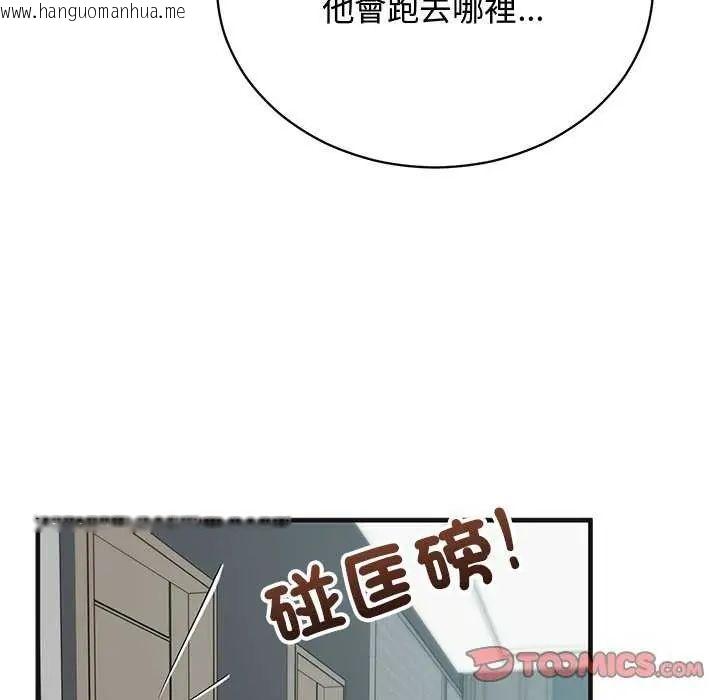韩国漫画魔法少女退役后韩漫_魔法少女退役后-第25话在线免费阅读-韩国漫画-第164张图片