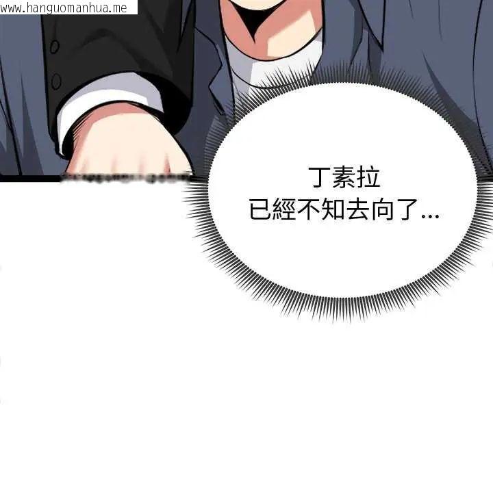 韩国漫画启动复仇系统/超真实征服游戏韩漫_启动复仇系统/超真实征服游戏-第30话在线免费阅读-韩国漫画-第20张图片