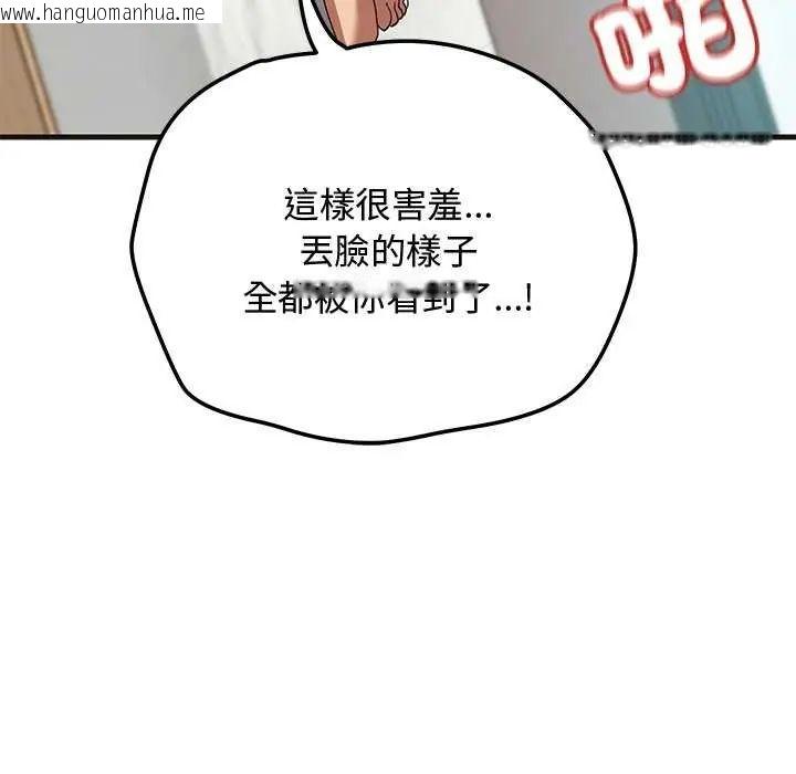 韩国漫画魔法少女退役后韩漫_魔法少女退役后-第25话在线免费阅读-韩国漫画-第94张图片