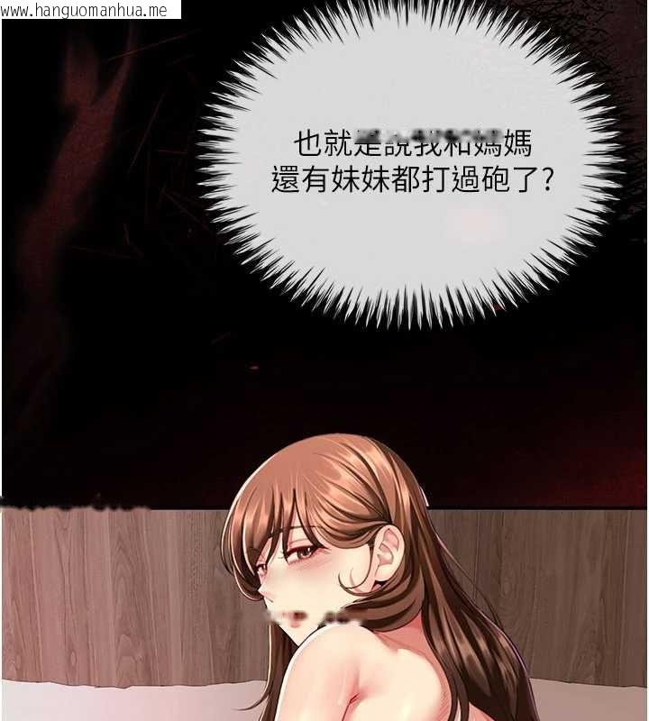 韩国漫画砲友满屋韩漫_砲友满屋-第11话-希望此刻有人能陪我在线免费阅读-韩国漫画-第46张图片