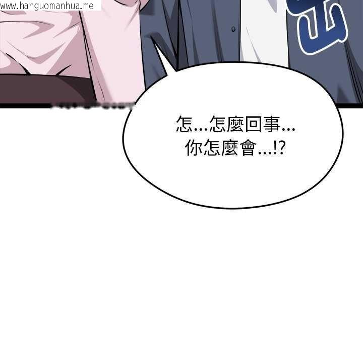 韩国漫画启动复仇系统/超真实征服游戏韩漫_启动复仇系统/超真实征服游戏-第30话在线免费阅读-韩国漫画-第160张图片