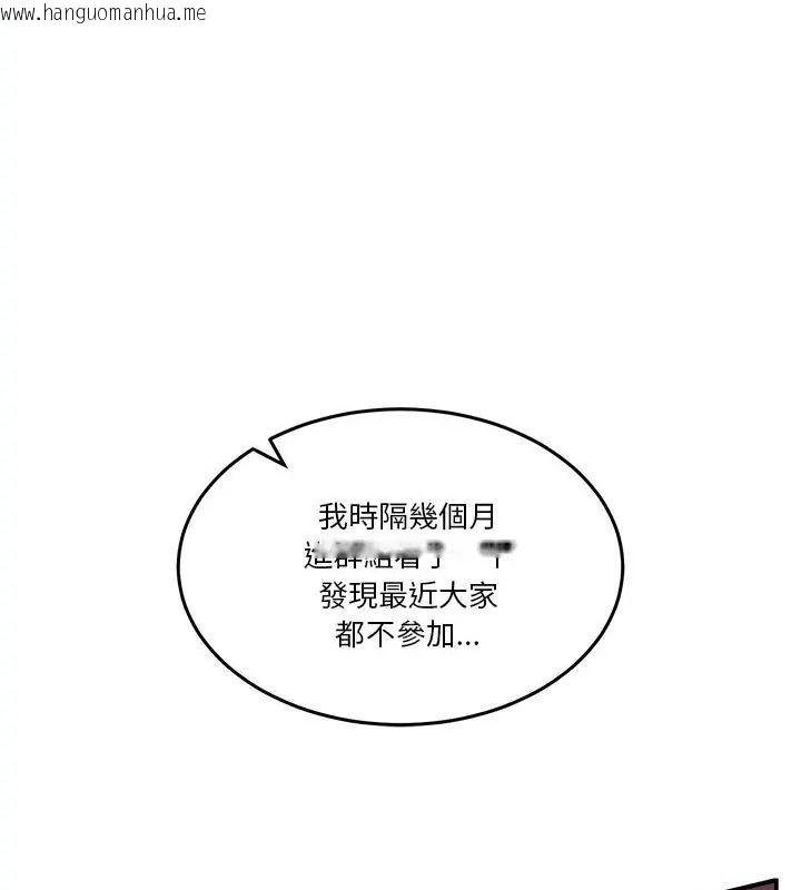 韩国漫画男人止步韩漫_男人止步-第64话在线免费阅读-韩国漫画-第64张图片