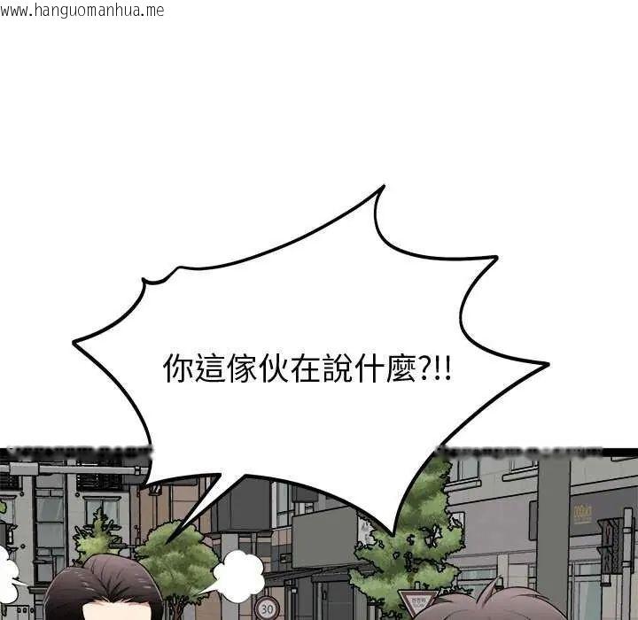 韩国漫画启动复仇系统/超真实征服游戏韩漫_启动复仇系统/超真实征服游戏-第30话在线免费阅读-韩国漫画-第44张图片