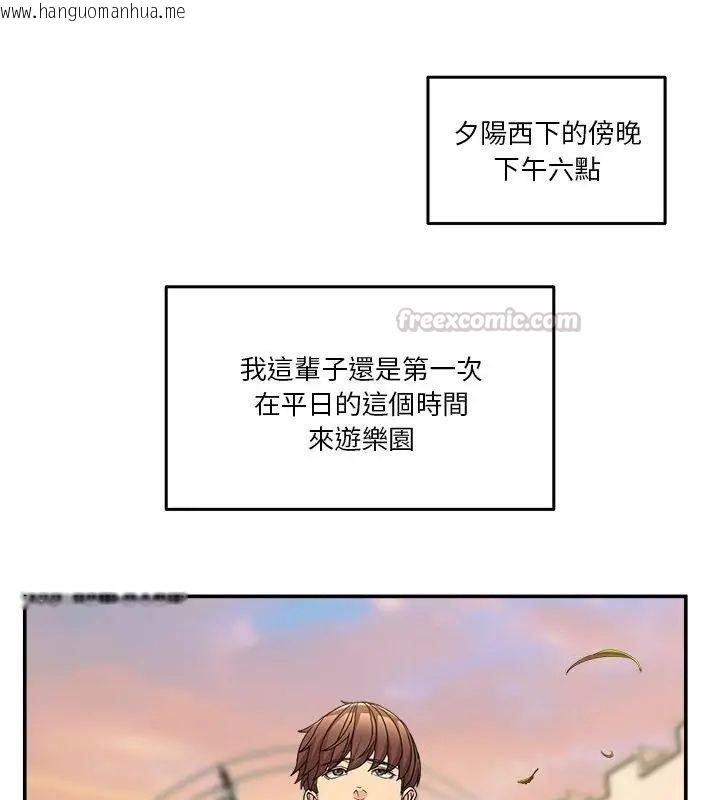 韩国漫画男人止步韩漫_男人止步-第64话在线免费阅读-韩国漫画-第30张图片