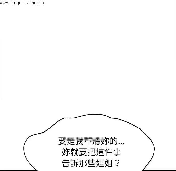 韩国漫画难缠姐妹偏要和我同居/家教住我家韩漫_难缠姐妹偏要和我同居/家教住我家-第103话在线免费阅读-韩国漫画-第7张图片