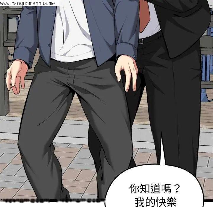 韩国漫画启动复仇系统/超真实征服游戏韩漫_启动复仇系统/超真实征服游戏-第30话在线免费阅读-韩国漫画-第17张图片