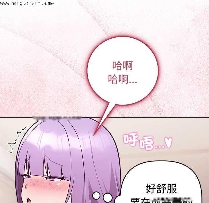 韩国漫画难言之秘/说不出口的秘密韩漫_难言之秘/说不出口的秘密-第55话在线免费阅读-韩国漫画-第153张图片