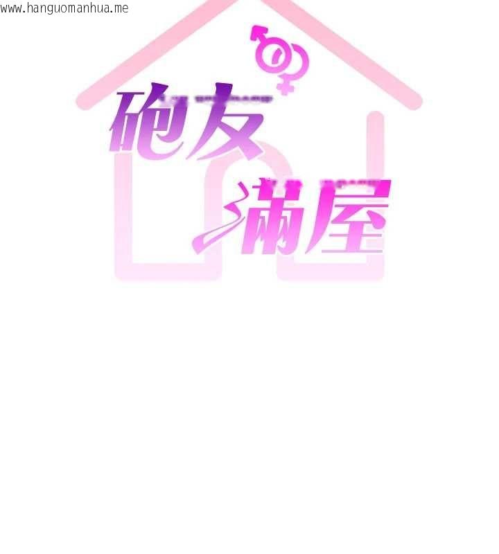 韩国漫画砲友满屋韩漫_砲友满屋-第11话-希望此刻有人能陪我在线免费阅读-韩国漫画-第20张图片