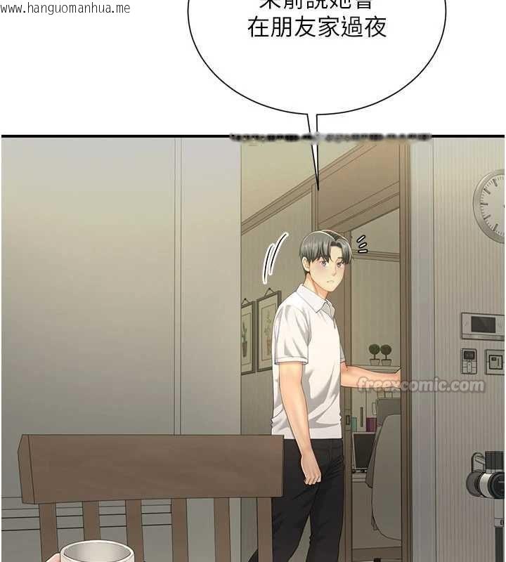 韩国漫画砲友满屋韩漫_砲友满屋-第11话-希望此刻有人能陪我在线免费阅读-韩国漫画-第120张图片