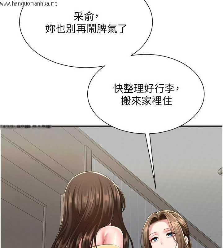 韩国漫画砲友满屋韩漫_砲友满屋-第11话-希望此刻有人能陪我在线免费阅读-韩国漫画-第36张图片
