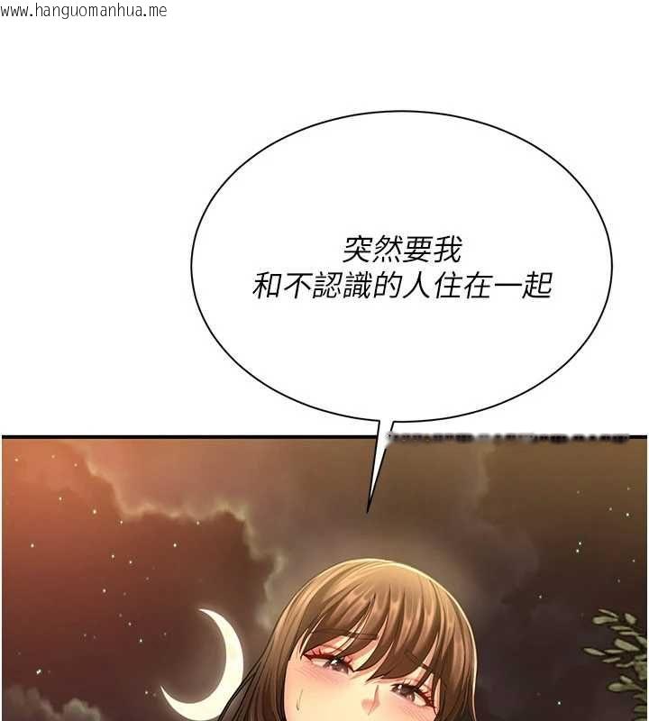 韩国漫画砲友满屋韩漫_砲友满屋-第11话-希望此刻有人能陪我在线免费阅读-韩国漫画-第88张图片