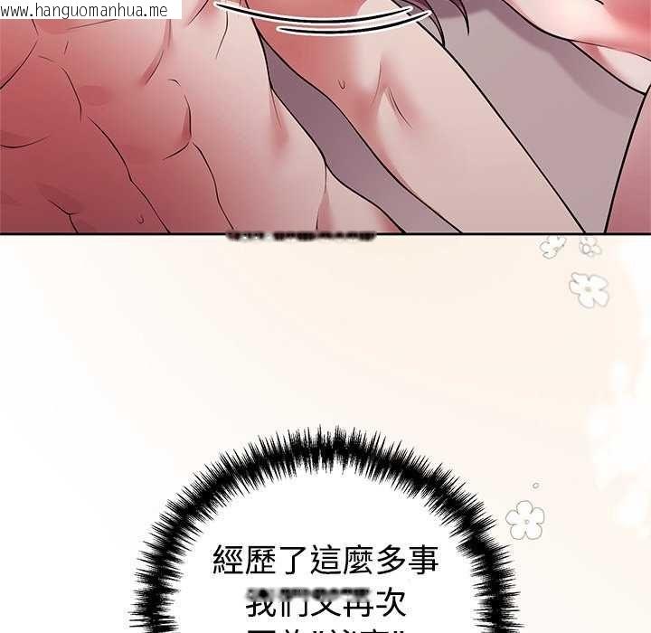 韩国漫画难言之秘/说不出口的秘密韩漫_难言之秘/说不出口的秘密-第55话在线免费阅读-韩国漫画-第167张图片