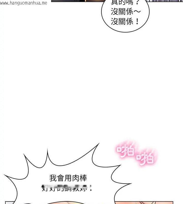 韩国漫画脱序教师韩漫_脱序教师-第20话在线免费阅读-韩国漫画-第46张图片