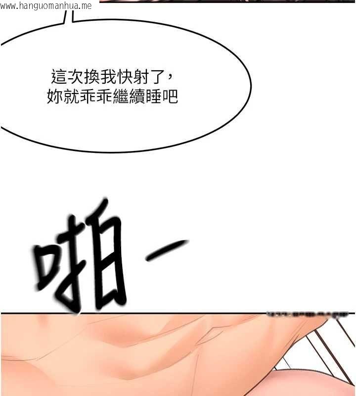 韩国漫画顶加套房的春天韩漫_顶加套房的春天-第75话-被阿姨发现了吗?!在线免费阅读-韩国漫画-第81张图片