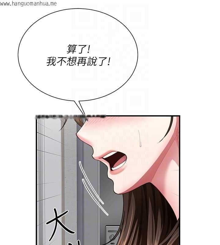 韩国漫画砲友满屋韩漫_砲友满屋-第11话-希望此刻有人能陪我在线免费阅读-韩国漫画-第51张图片