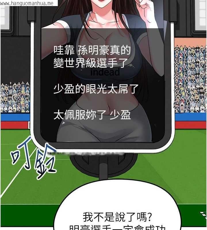 韩国漫画足球型男脱单指南韩漫_足球型男脱单指南-第72话-慧眼识英雄的人是我在线免费阅读-韩国漫画-第100张图片