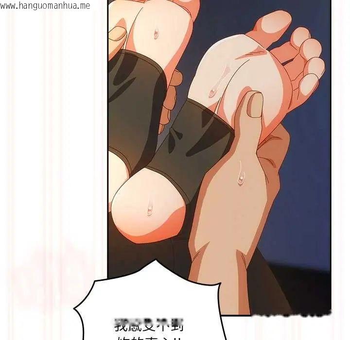 韩国漫画与众不同的兄妹/我家的掌上明珠韩漫_与众不同的兄妹/我家的掌上明珠-第55话在线免费阅读-韩国漫画-第126张图片