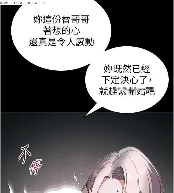 韩国漫画太妹攻略指南韩漫_太妹攻略指南-第57话-妹妹口交vs.哥哥刺青在线免费阅读-韩国漫画-第85张图片