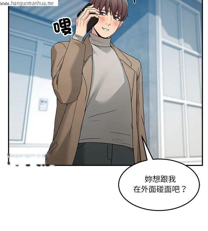 韩国漫画男人止步韩漫_男人止步-第64话在线免费阅读-韩国漫画-第21张图片