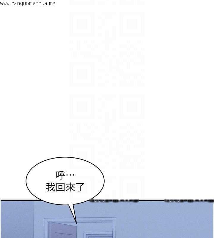 韩国漫画人妻回春馆韩漫_人妻回春馆-第13话-在多重刺激下喷发的淫水在线免费阅读-韩国漫画-第141张图片