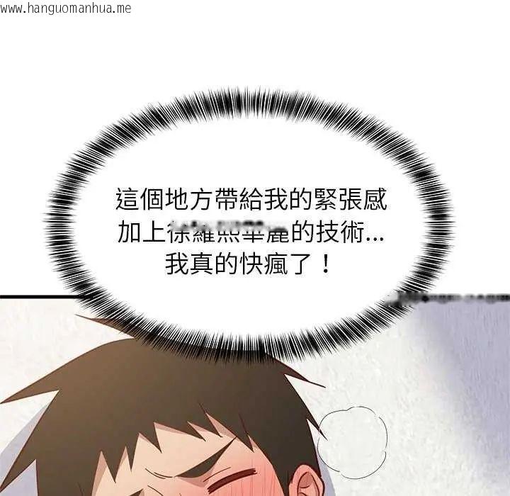 韩国漫画难缠姐妹偏要和我同居/家教住我家韩漫_难缠姐妹偏要和我同居/家教住我家-第103话在线免费阅读-韩国漫画-第122张图片