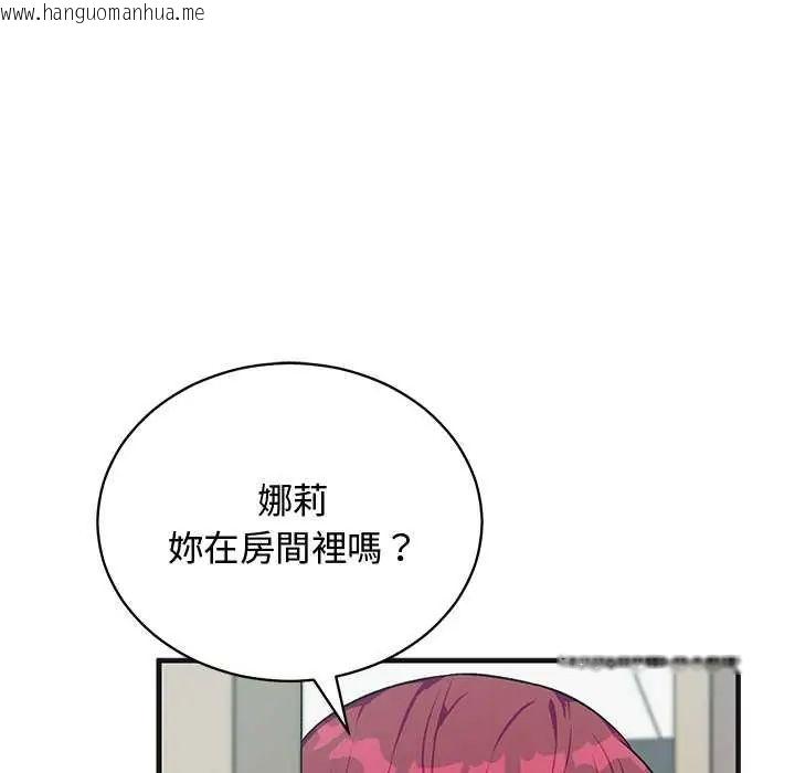 韩国漫画魔法少女退役后韩漫_魔法少女退役后-第25话在线免费阅读-韩国漫画-第166张图片