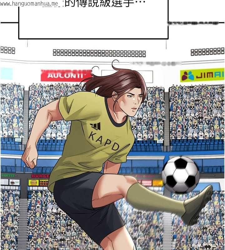 韩国漫画足球型男脱单指南韩漫_足球型男脱单指南-第72话-慧眼识英雄的人是我在线免费阅读-韩国漫画-第94张图片