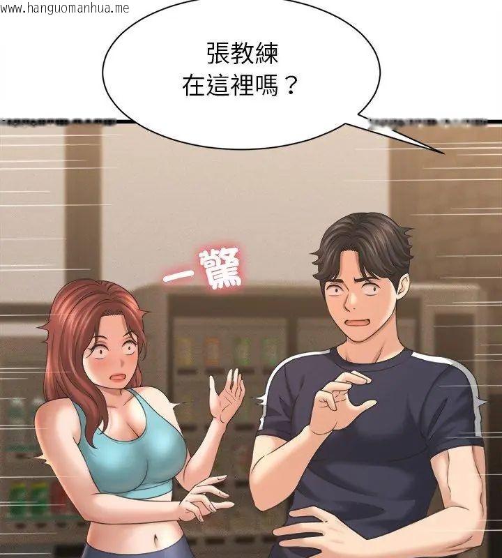 韩国漫画她们的夜晚属于我/与人妻有个秘密韩漫_她们的夜晚属于我/与人妻有个秘密-第50话在线免费阅读-韩国漫画-第63张图片