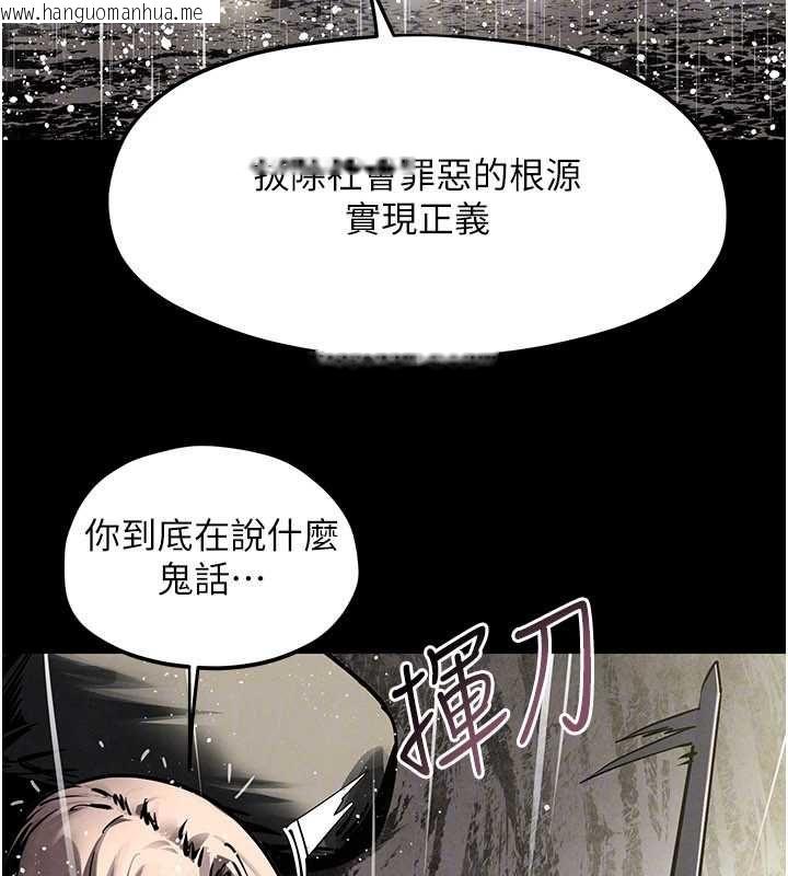 韩国漫画欲海交锋韩漫_欲海交锋-第100话-在眼前支离破碎的希望在线免费阅读-韩国漫画-第76张图片