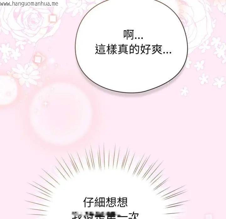 韩国漫画配角的生存任务韩漫_配角的生存任务-第73话在线免费阅读-韩国漫画-第167张图片