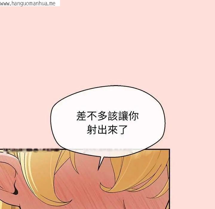 韩国漫画公主殿下要收种子啦！/公主抢孕大作战韩漫_公主殿下要收种子啦！/公主抢孕大作战-第41话在线免费阅读-韩国漫画-第97张图片