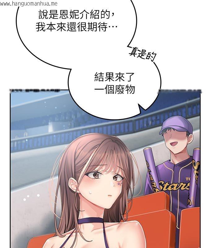 韩国漫画我的in援团韩漫_我的in援团-第1话-我来给你「加油打气」在线免费阅读-韩国漫画-第58张图片