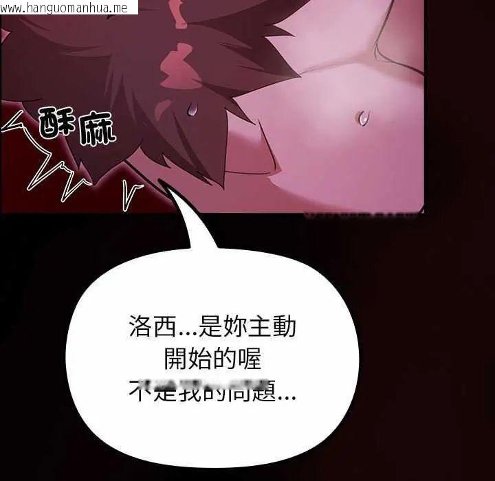韩国漫画迷雾深处的诱惑/XX地下城韩漫_迷雾深处的诱惑/XX地下城-第31话在线免费阅读-韩国漫画-第27张图片