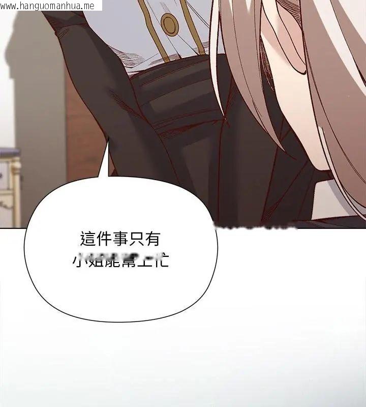 韩国漫画小姐由我来守护韩漫_小姐由我来守护-第29话在线免费阅读-韩国漫画-第34张图片