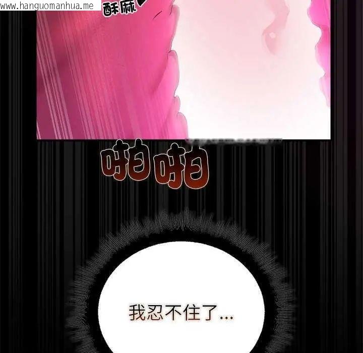 韩国漫画迷雾深处的诱惑/XX地下城韩漫_迷雾深处的诱惑/XX地下城-第31话在线免费阅读-韩国漫画-第122张图片