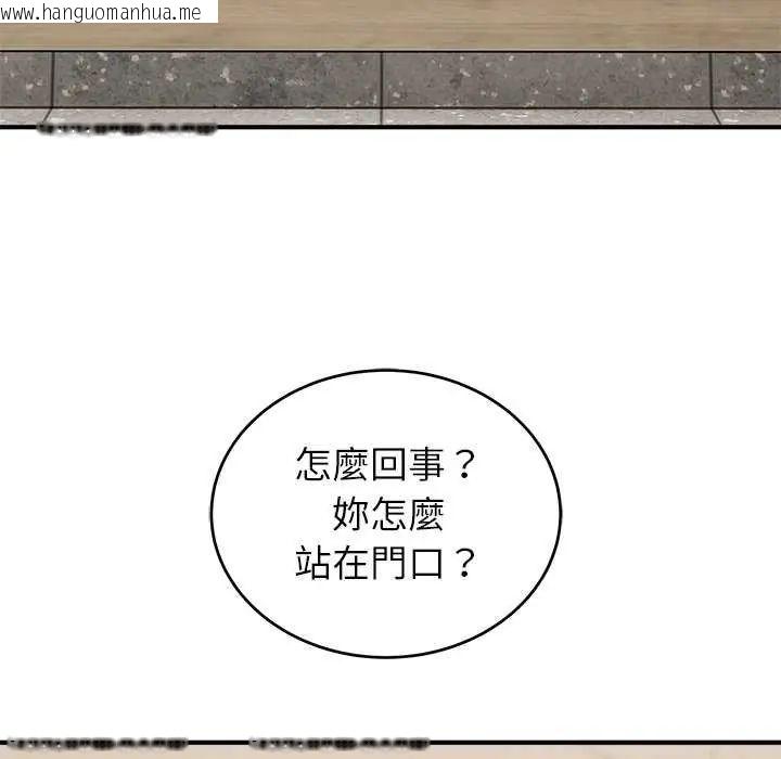 韩国漫画神雕闯都市/强雕：都市润女传说韩漫_神雕闯都市/强雕：都市润女传说-第49话在线免费阅读-韩国漫画-第139张图片