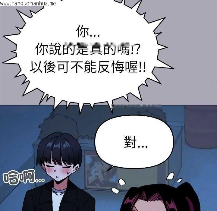 韩国漫画缺德邻居难相处韩漫_缺德邻居难相处-第92话在线免费阅读-韩国漫画-第95张图片