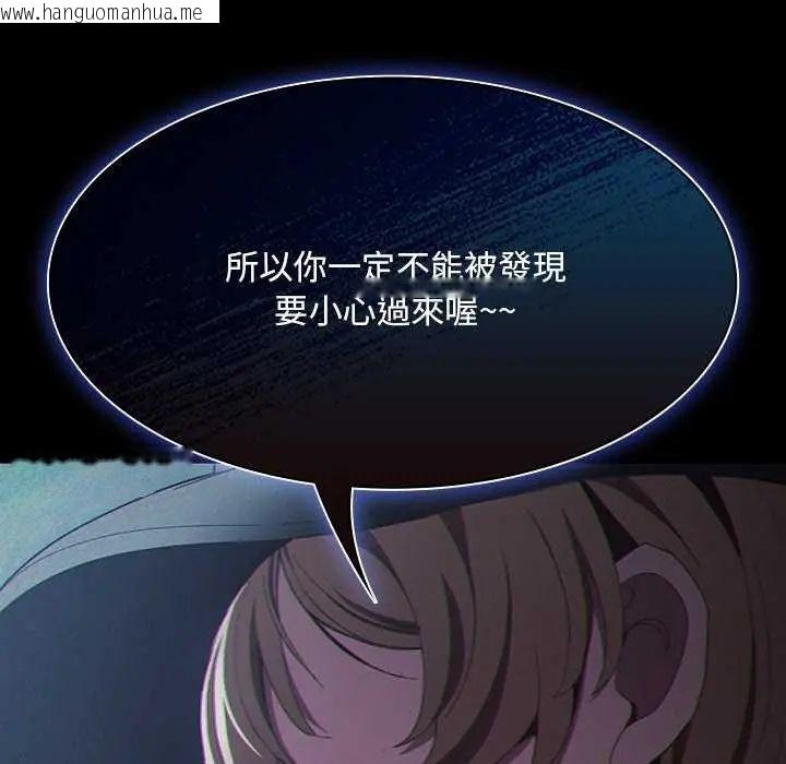 韩国漫画神圣陷阱/中了传教士的美人计韩漫_神圣陷阱/中了传教士的美人计-第45话在线免费阅读-韩国漫画-第10张图片