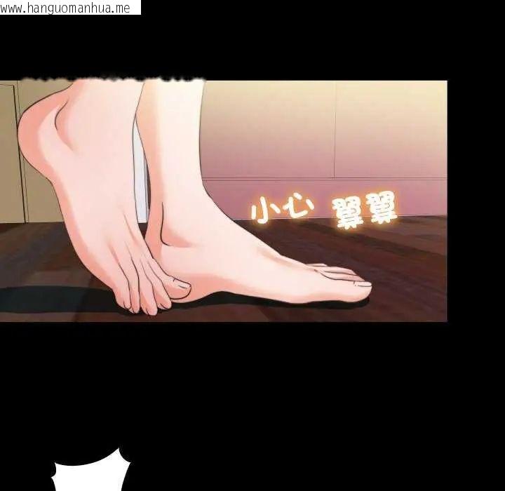 韩国漫画无法上色的关系/爱上弟子韩漫_无法上色的关系/爱上弟子-第34话在线免费阅读-韩国漫画-第48张图片