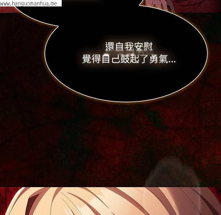 韩国漫画神圣陷阱/中了传教士的美人计韩漫_神圣陷阱/中了传教士的美人计-第45话在线免费阅读-韩国漫画-第138张图片