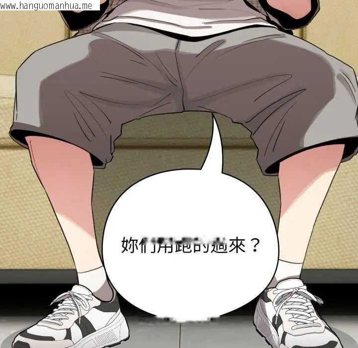 韩国漫画配角的生存任务韩漫_配角的生存任务-第73话在线免费阅读-韩国漫画-第81张图片