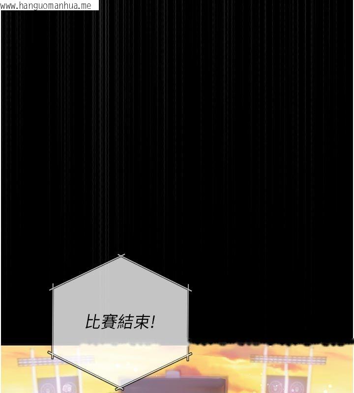 韩国漫画我的in援团韩漫_我的in援团-第1话-我来给你「加油打气」在线免费阅读-韩国漫画-第79张图片
