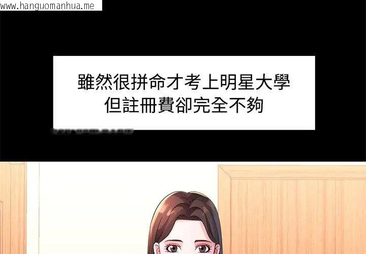 韩国漫画特别课程韩漫_特别课程-第23话在线免费阅读-韩国漫画-第134张图片