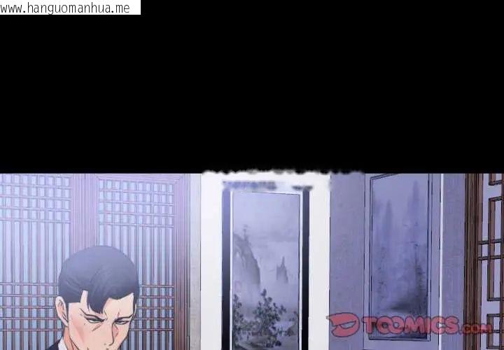 韩国漫画无法上色的关系/爱上弟子韩漫_无法上色的关系/爱上弟子-第34话在线免费阅读-韩国漫画-第2张图片